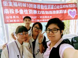 性別暴力防治巡迴宣講-鹿谷鄉漳雅社區