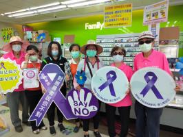 紫絲帶是國際反暴力的象徵代表反對任何形式的暴力花壇社區守護志工邀請全家便利商店一起終止暴力
